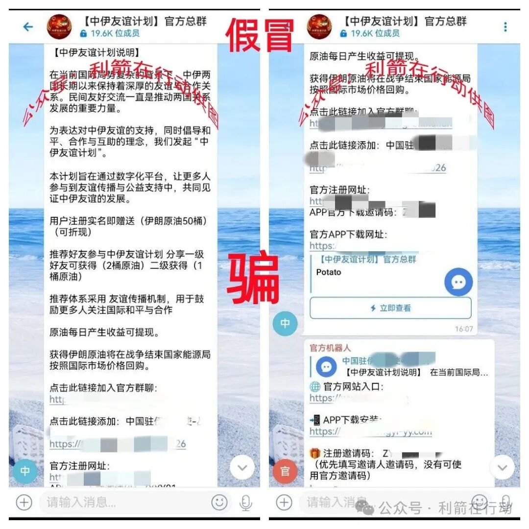 警惕！“中伊友谊，超智链，奥斯卡银行”这12个项目都是骗局，有的刚上线骗钱来了，赶紧跑！