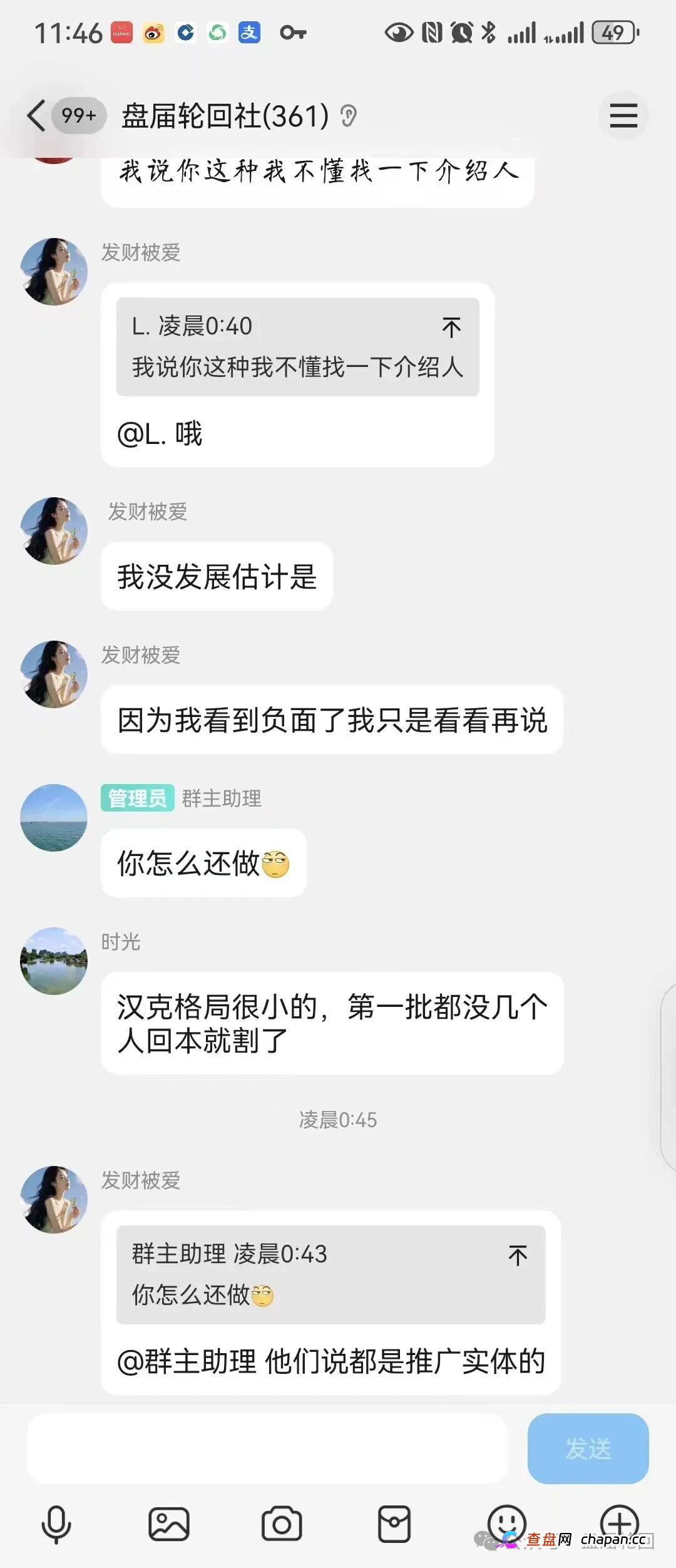 【汉克时代】电商出海 随意封禁会员账号 预计四月份 全线崩盘跑路