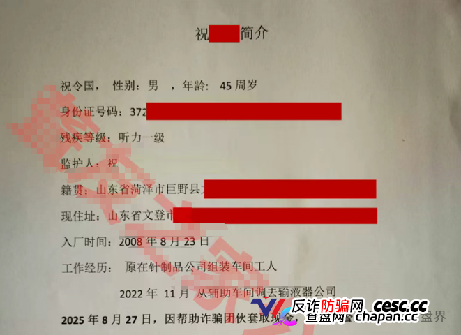 BAX交易所崩盘血洗倒计时！前身中永国昌圈钱过亿害得数万人血本无归，换壳“仟佰意巴克斯”继续杀猪，六成利润