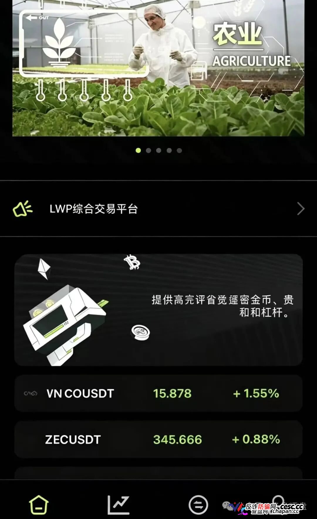 寰谷农业资金盘崩盘跑路倒计时！柬埔寨团伙优利商务换皮第四盘，合约跟单骗局专坑五一闲钱，血本无归还恐坐牢