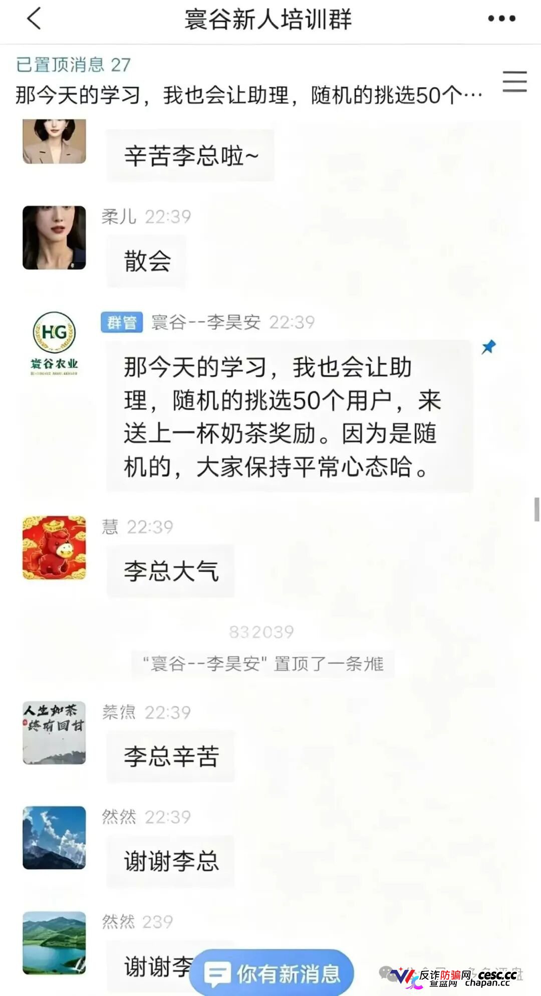 寰谷农业资金盘崩盘跑路倒计时！柬埔寨团伙优利商务换皮第四盘，合约跟单骗局专坑五一闲钱，血本无归还恐坐牢