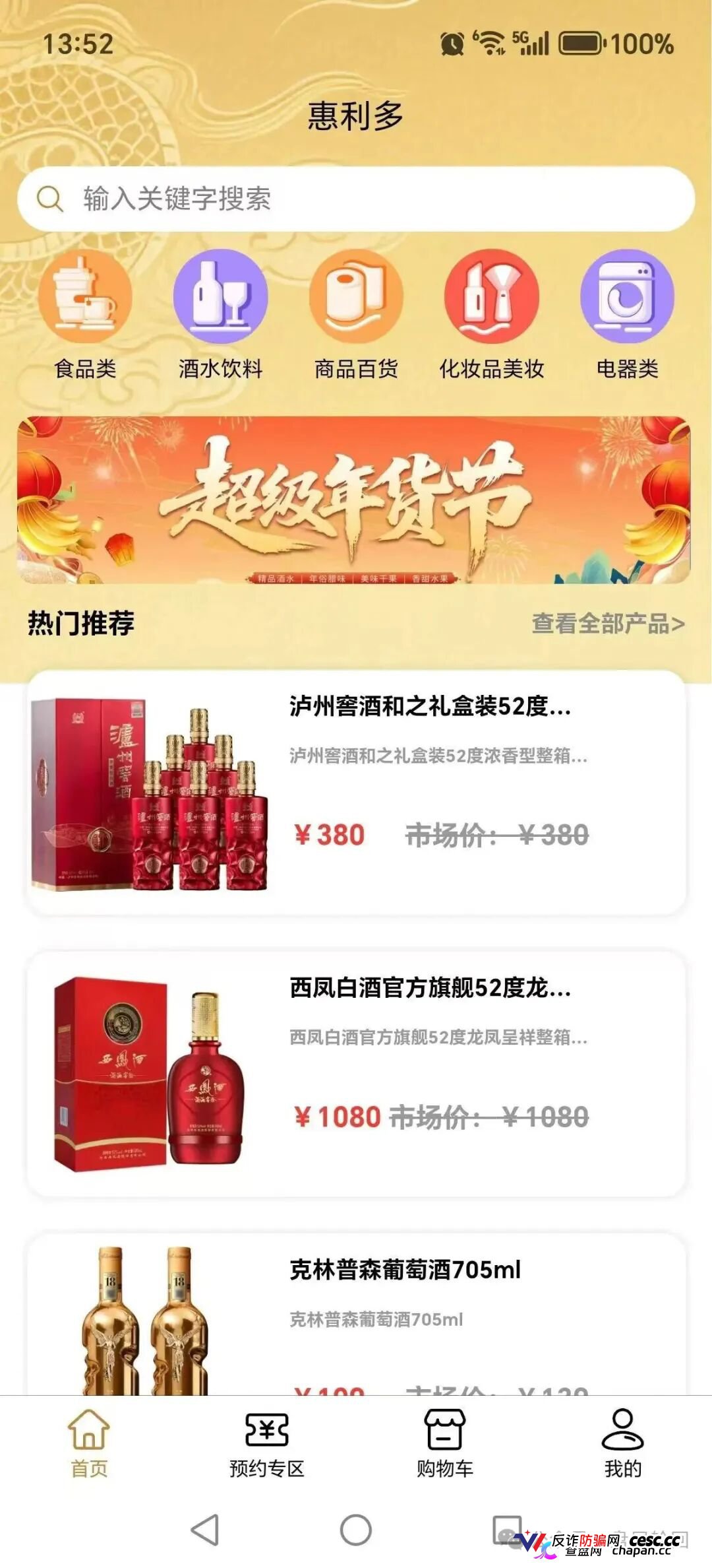 李艳玲的盘子从没活过三个月，惠利多已经撑了快两个月了