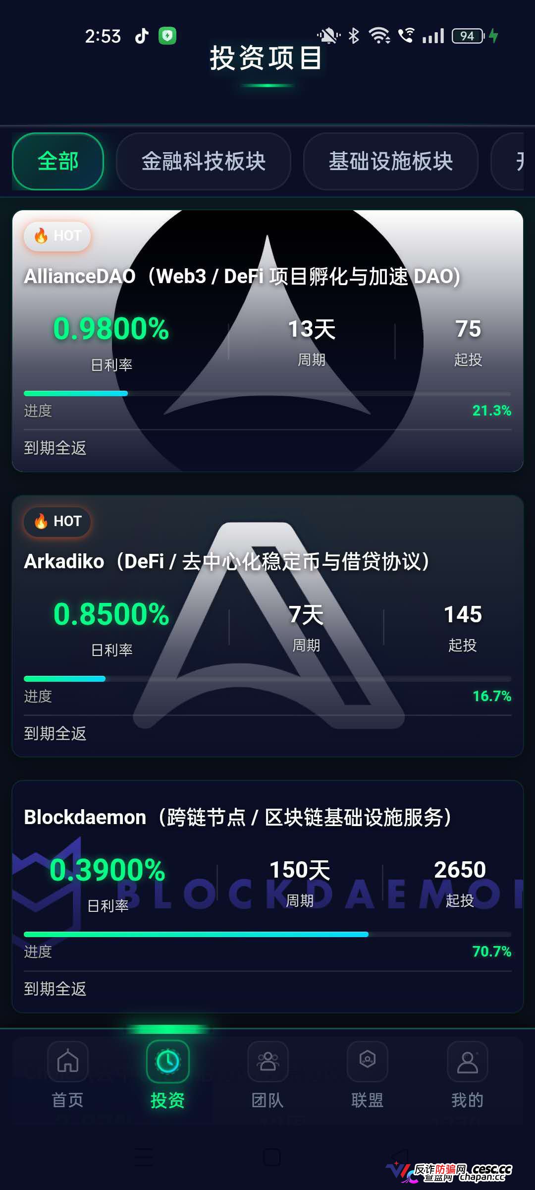 打着“纳斯达克上市巨头”旗号的CoinShares靠谱吗？假的！你手机里那个要你充值U的CoinShares，服务器在重庆，后台是一套国内烂大街的低代码模板。