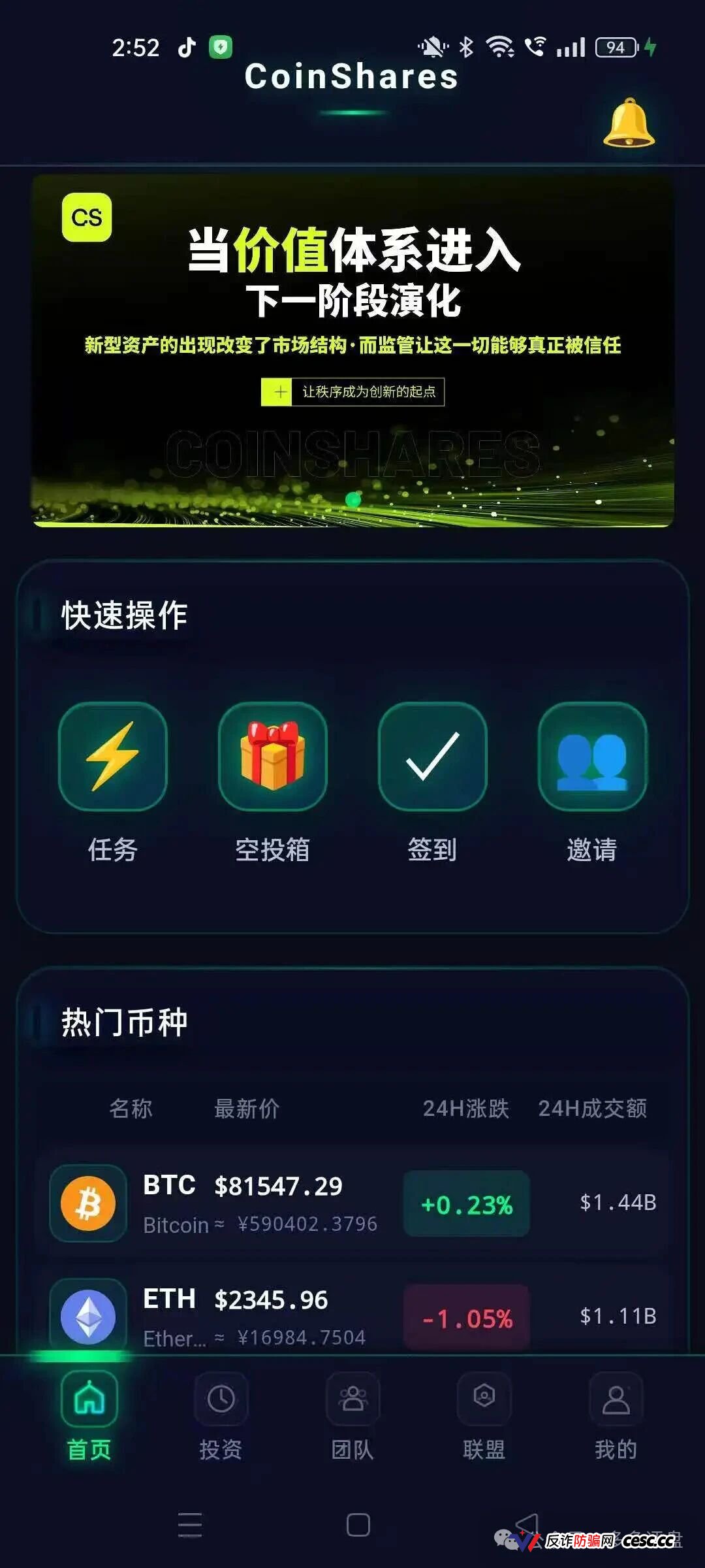 CoinShares互助盘深度拆解，疯狂增长的背后全是坑 —能撑多久