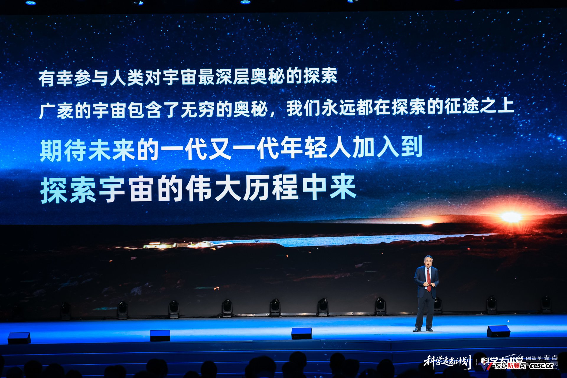 给梦想一个支点，在成都撬动无限可能！六位科学“筑梦人”走进成都科学大讲堂(4)