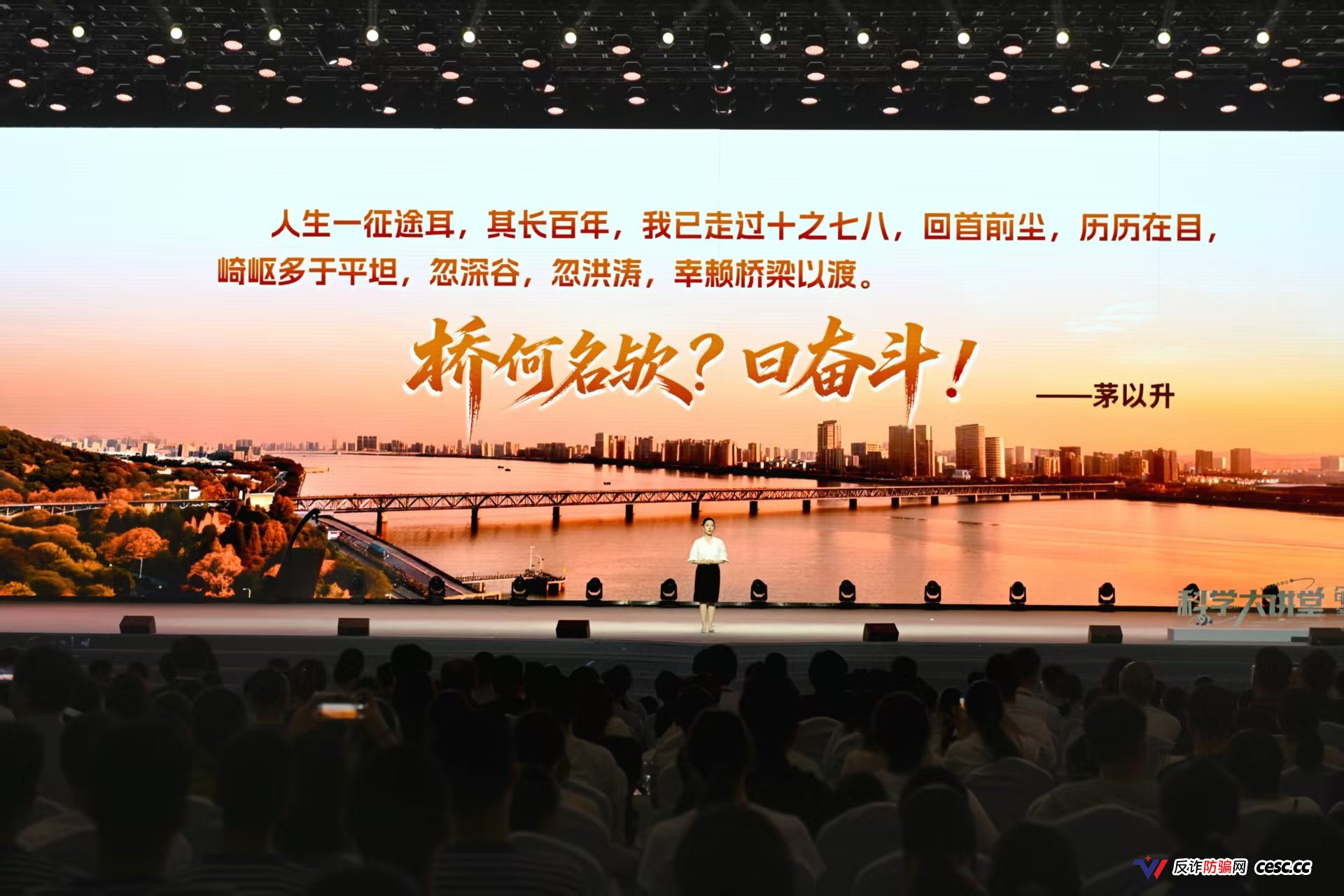 给梦想一个支点，在成都撬动无限可能！六位科学“筑梦人”走进成都科学大讲堂