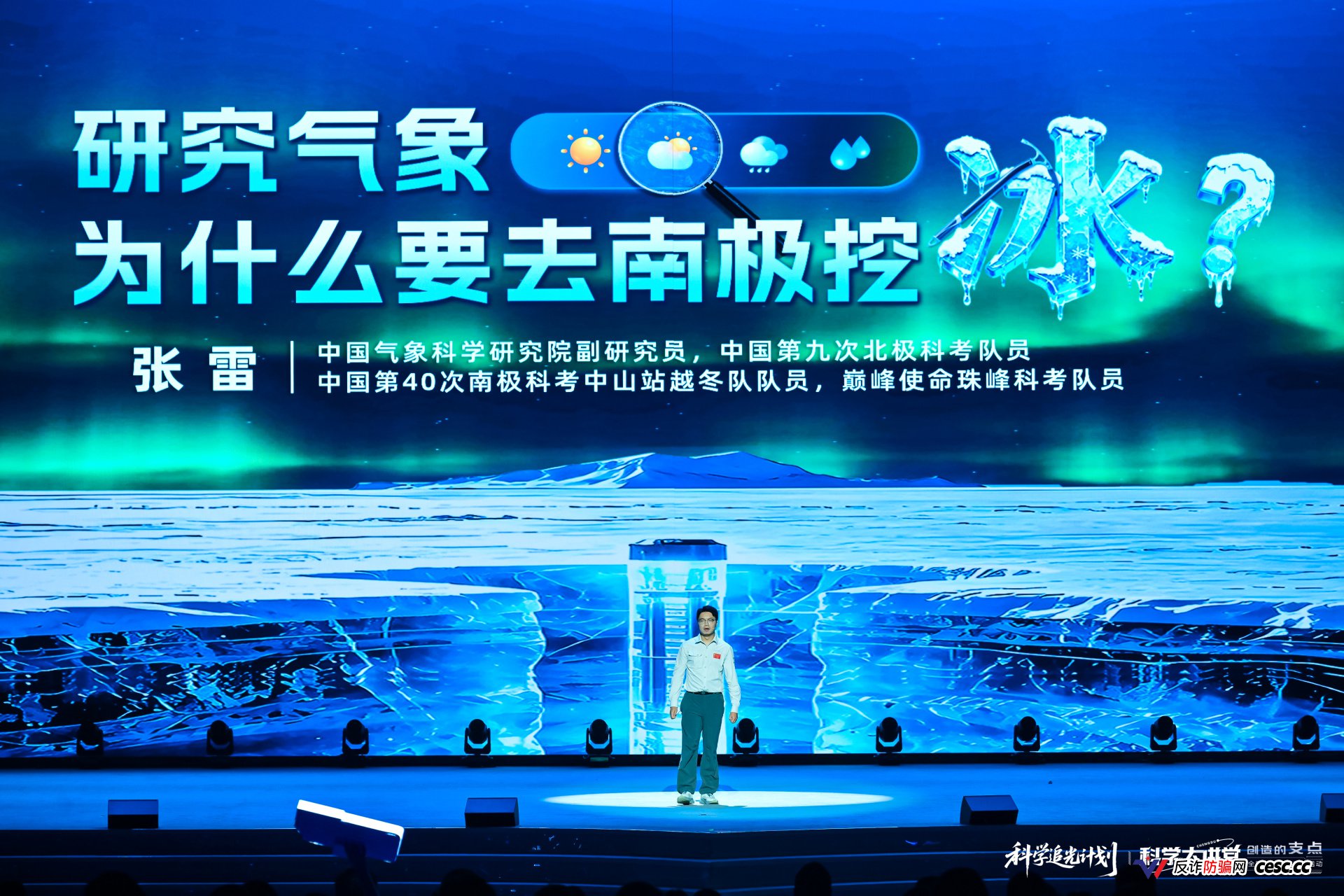 给梦想一个支点，在成都撬动无限可能！六位科学“筑梦人”走进成都科学大讲堂(7)