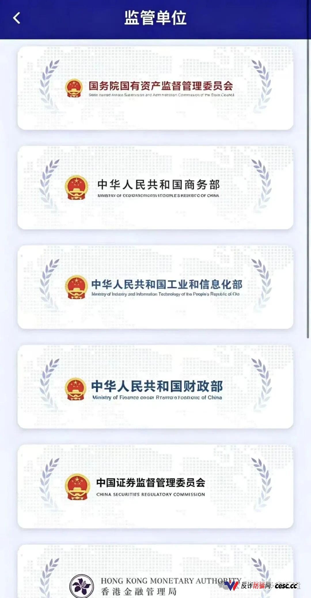 “APEC-亚太经合”骗局崩盘倒计时！碰瓷国际组织、伪造国资委背书，多层级传销拉人头圈钱，关网跑路一触即发！