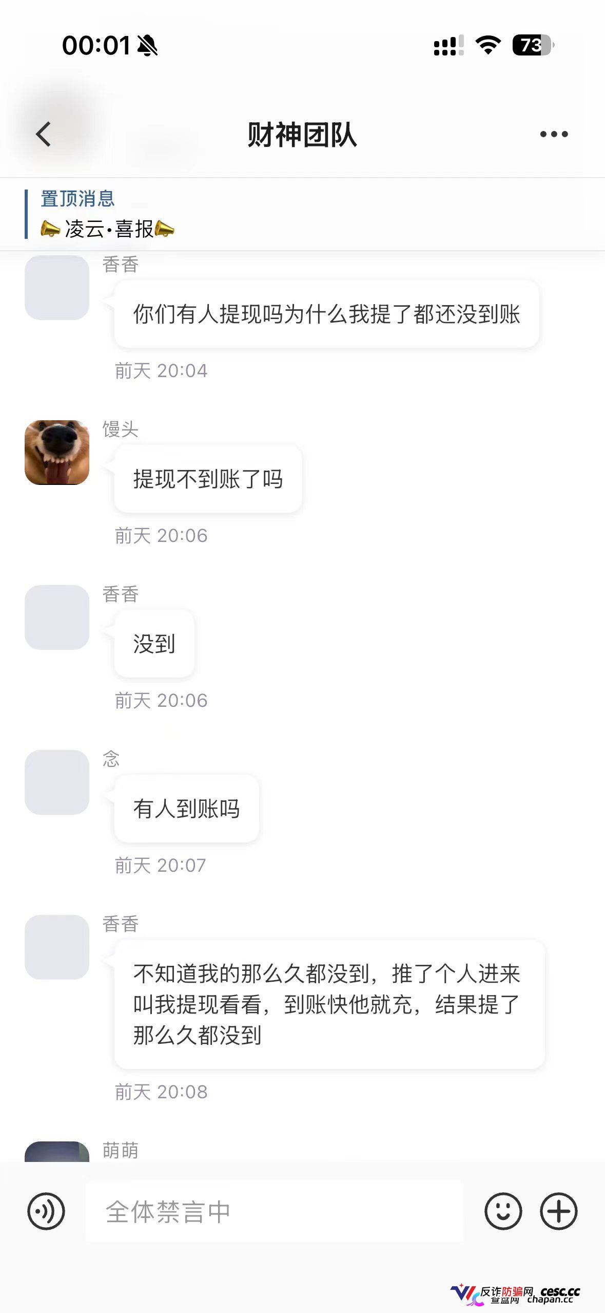 凌云娱乐崩盘跑路中!汉克时代财神团队平移才几天就单割封号,质问一句直接被踢(6) 凌云娱乐崩盘跑路中!汉克时代财神团队平移才几天就单割封号,质问一句直接被踢(6)