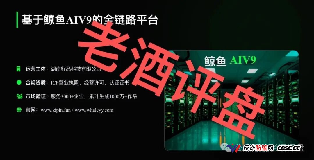 ＂鲸鱼音乐＂披着AI音乐外衣的资金盘——日收益1.5%的数学骗局，算算多久崩盘？(2)