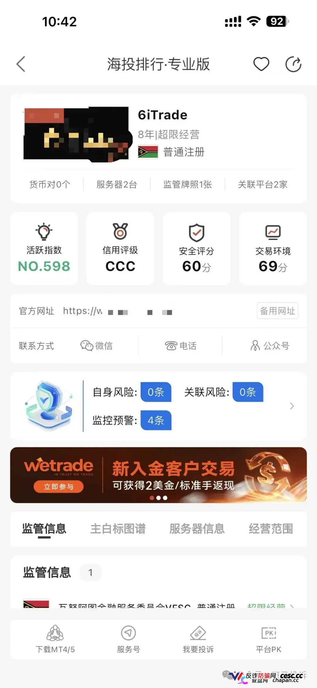 警惕！“6iTrade”盈利3956U却无法出金？随后账户遭冻结，用户投诉这家平台！(7)