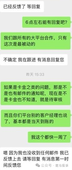 警惕！“6iTrade”盈利3956U却无法出金？随后账户遭冻结，用户投诉这家平台！