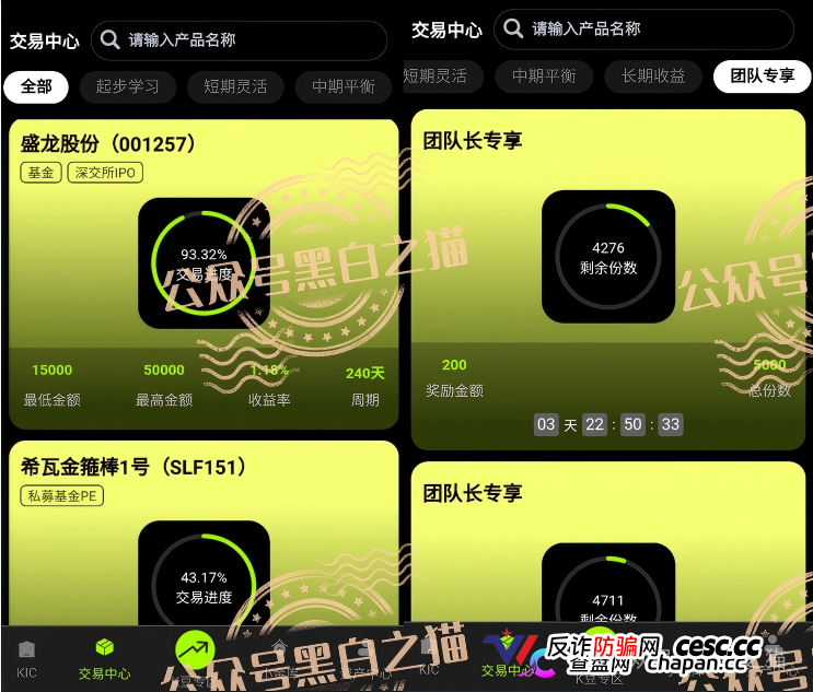 伪冒“KIC”资金盘碰瓷韩国投资公司,非法吸收投资者资金,快杀盘性质赶紧远离(5) 伪冒“KIC”资金盘碰瓷韩国投资公司,非法吸收投资者资金,快杀盘性质赶紧远离(5)