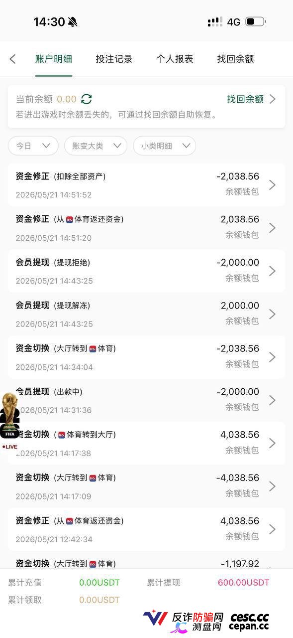 曝光9U黑平台，盈利扣除不给提现完全没有信任度！