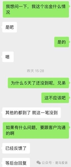 警惕！“6iTrade”盈利3956U却无法出金？随后账户遭冻结，用户投诉这家平台！
