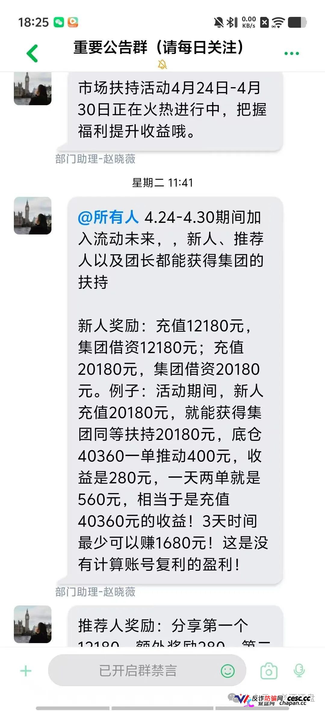 你盯着翻倍收益，操盘手盯着你全部本金——流动未来崩了，宿迁已抓人