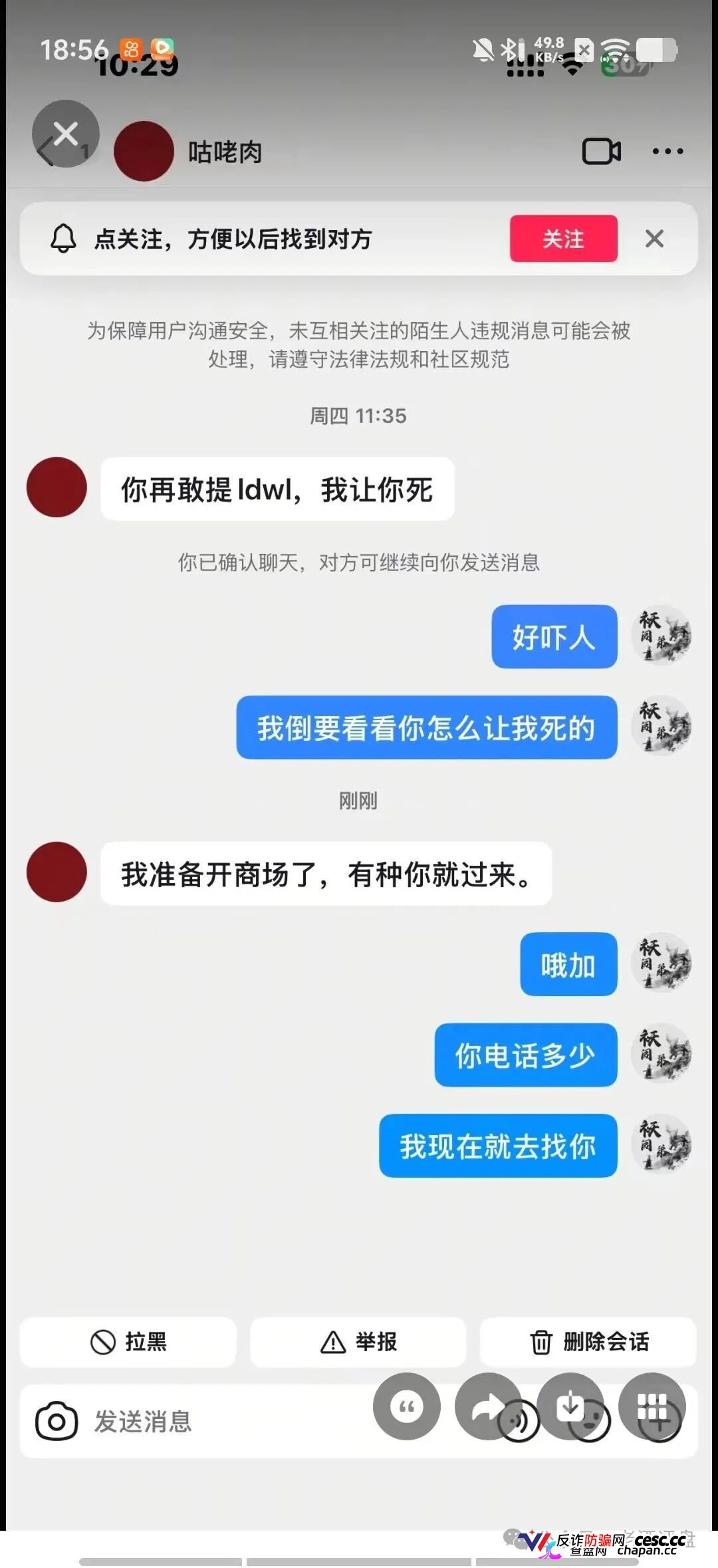 你盯着翻倍收益，操盘手盯着你全部本金——流动未来崩了，宿迁已抓人(7)