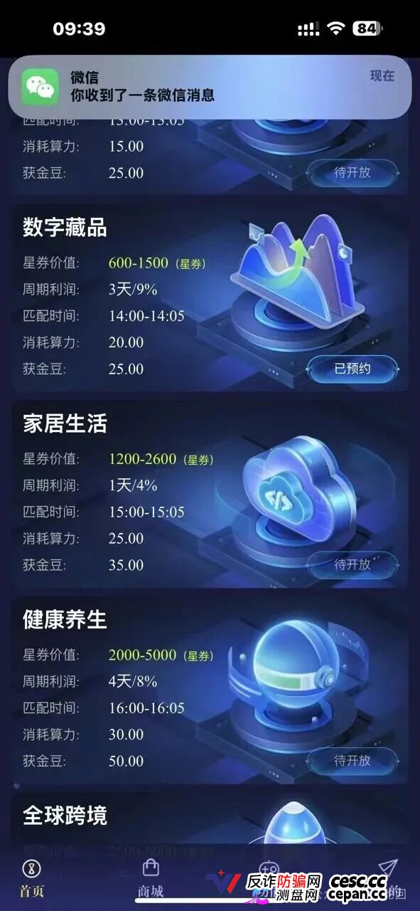 星链优汇靠谱吗？互助资金盘深度拆解——注册送30积分，70元激活，操盘手半月内必跑路(6)