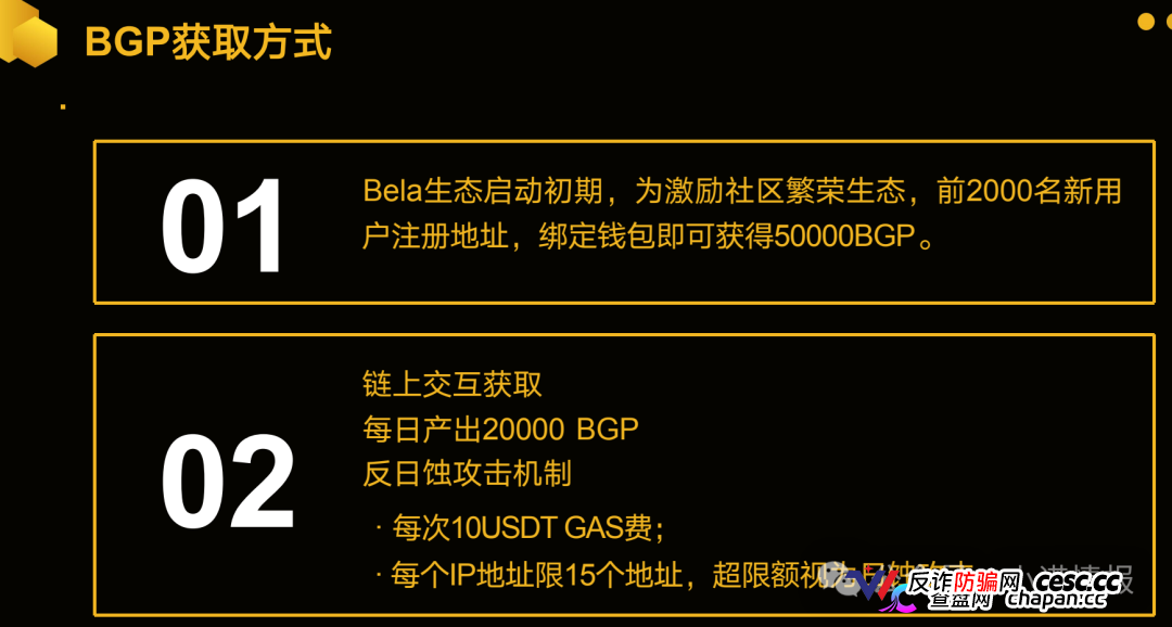 警惕：老镰刀“吴江”继“蚂蚁量化”后又起新盘“BelaMarket”，意图再次通过币圈收割！(14)