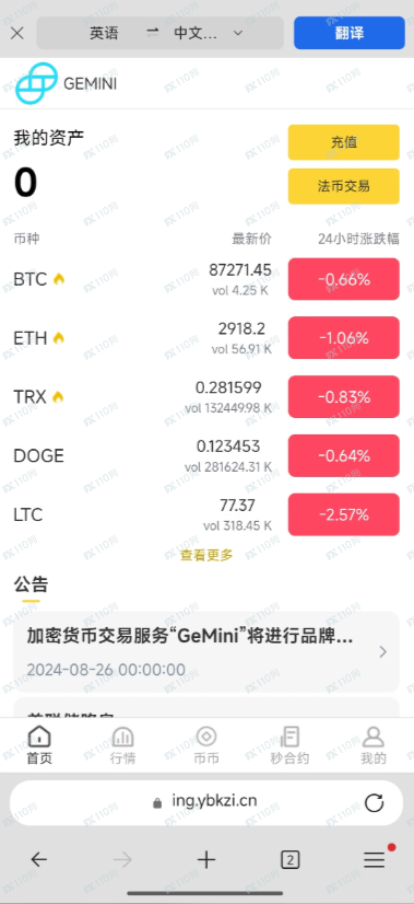 GEMINI是资金盘，不要再做了！(2)