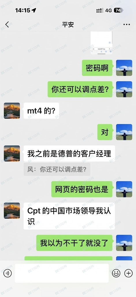CPT Markets平台与业务员公然吃客损