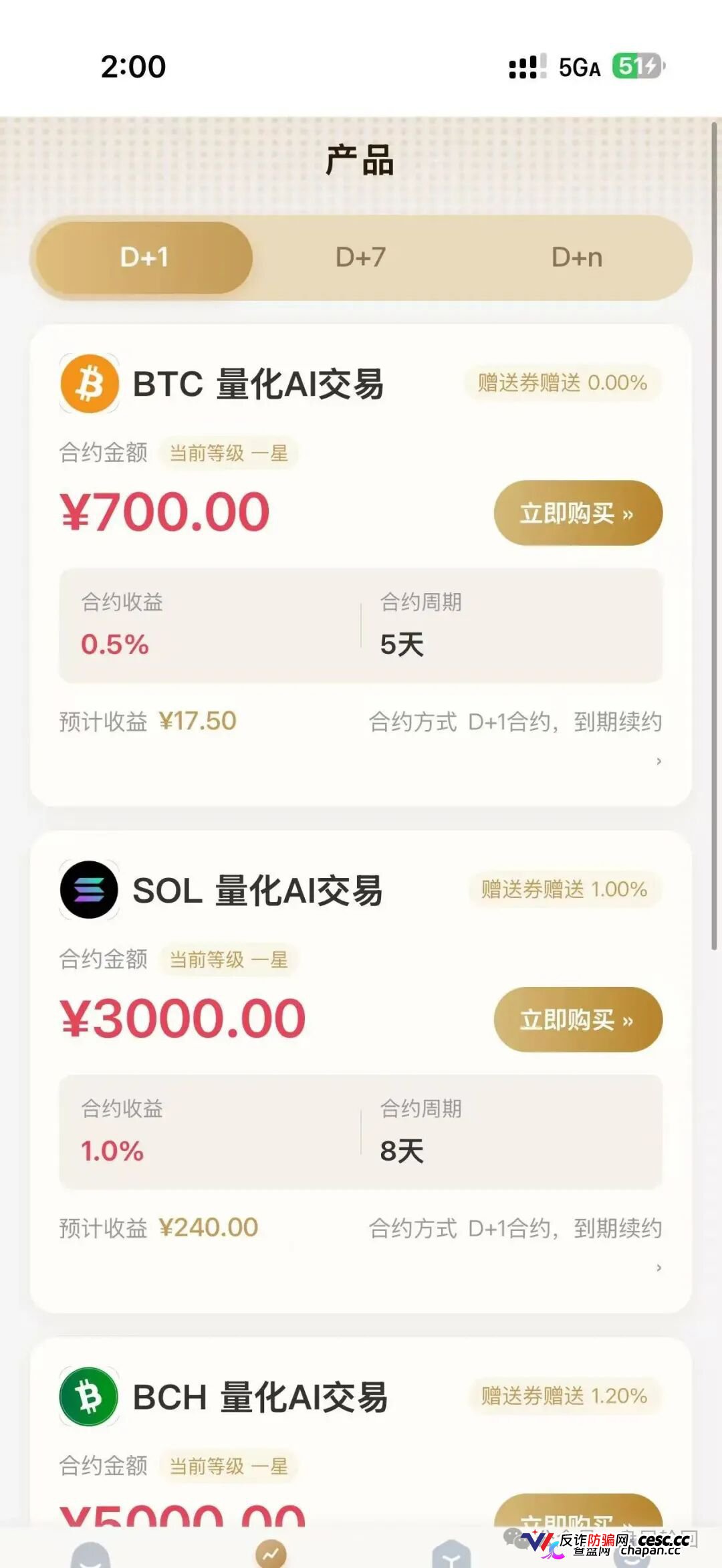 紧急曝光 OpenClaw 分红盘！高额返利全是庞氏骗局
