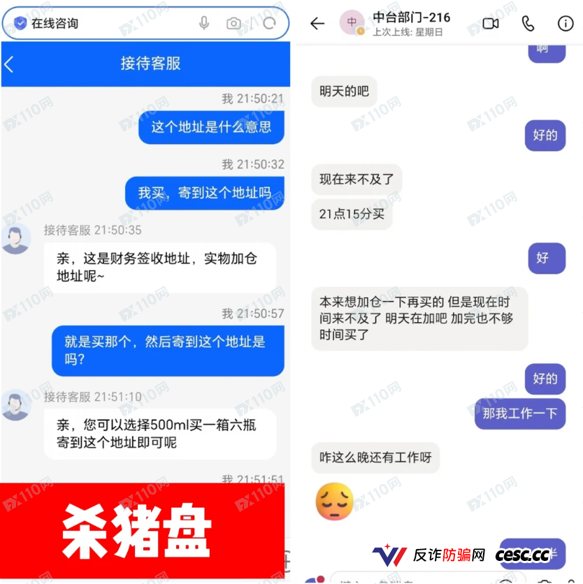金汇众联是杀猪盘！！(6)