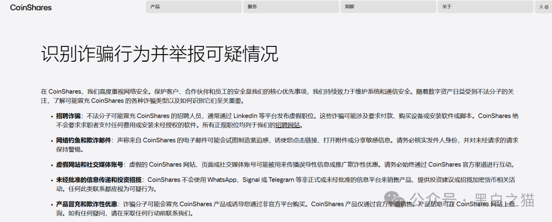 崩盘预警|冒牌CoinShares:1.8万笔U被洗空,开发人员自曝“关网重启”——你的钱早已不在账上(4) 崩盘预警|冒牌CoinShares:1.8万笔U被洗空,开发人员自曝“关网重启”——你的钱早已不在账上(4)