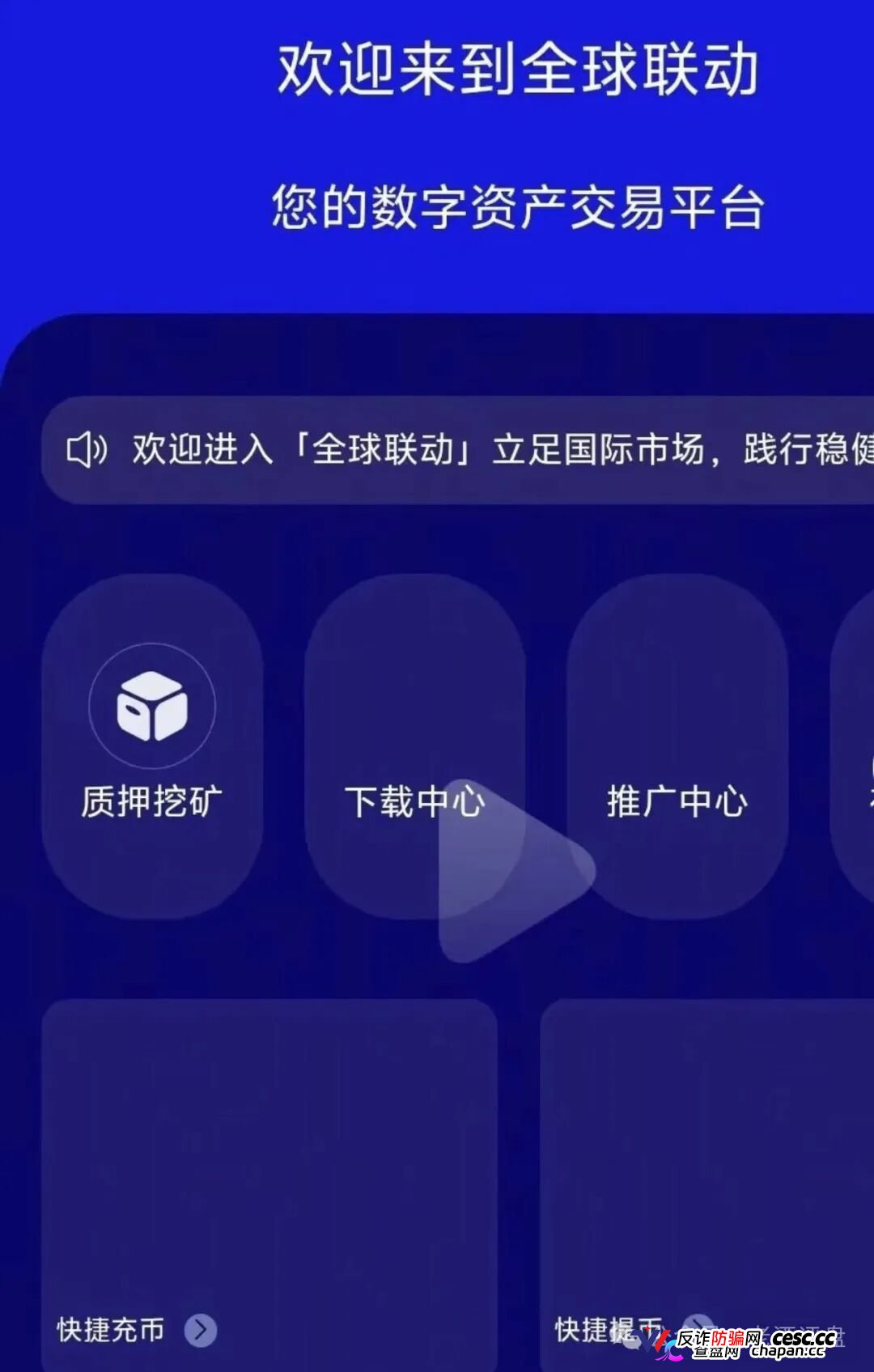 燃生活｜币燃交易所三个月前刚割完，换个名字继续割——柬埔寨园区的“林凯文”们连话术模板都没换