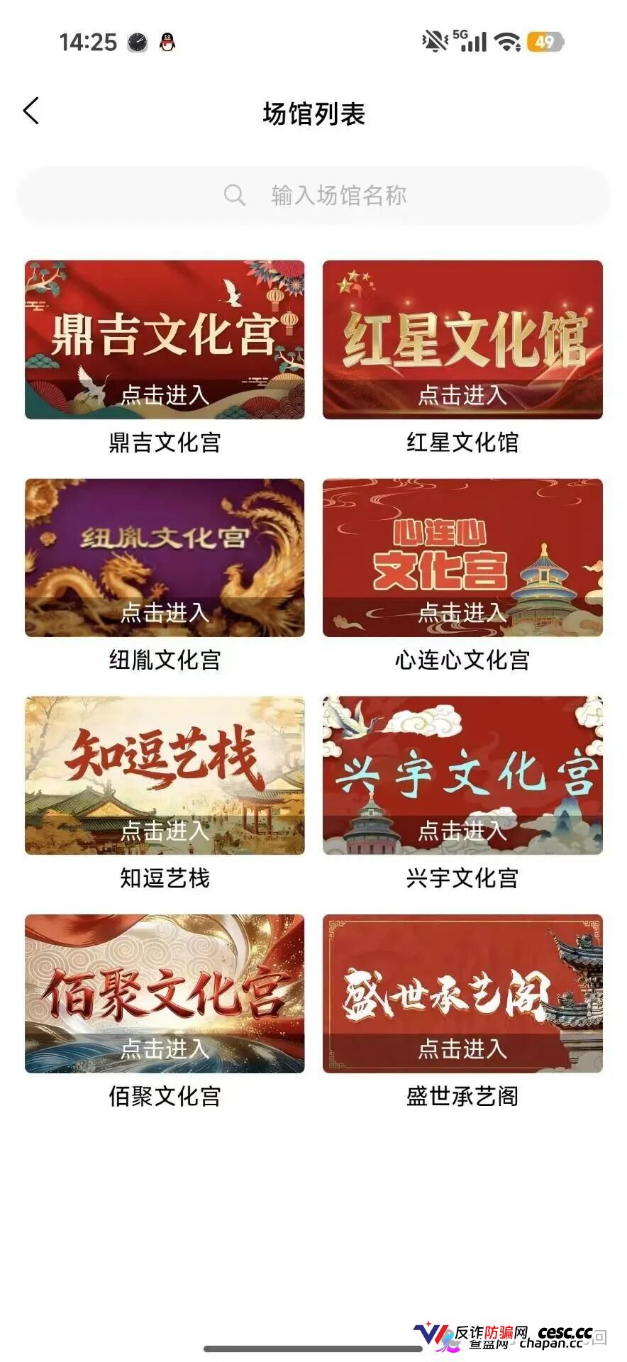 深圳文交所成资金盘保护伞？吉盛玩家、大吉公社、鼎吉文化宫全线崩盘，提现停摆！