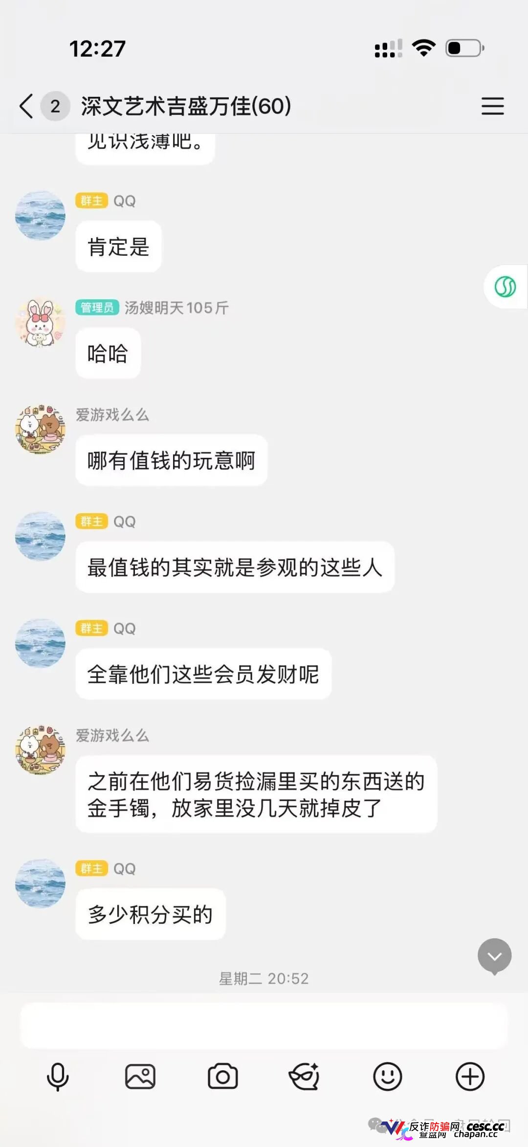 深圳文交所成资金盘保护伞？吉盛玩家、大吉公社、鼎吉文化宫全线崩盘，提现停摆！(7)