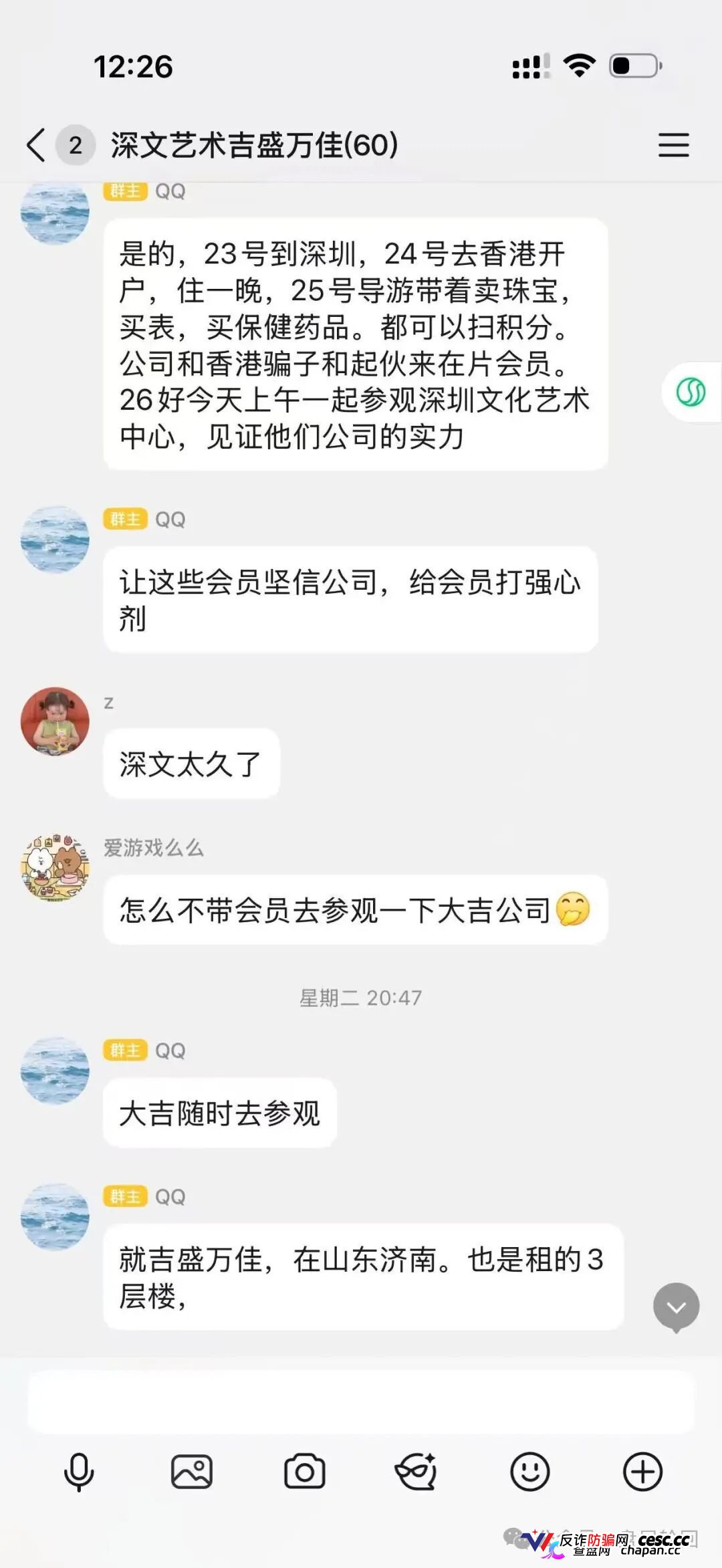 深圳文交所成资金盘保护伞？吉盛玩家、大吉公社、鼎吉文化宫全线崩盘，提现停摆！(6)