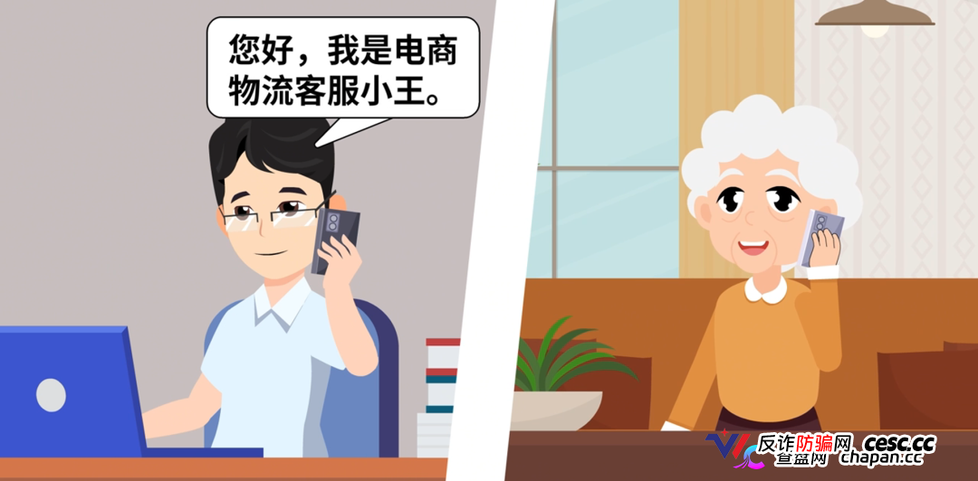2026年电信网络诈骗白皮书发布——别总自以为是，防诈要走心(4)