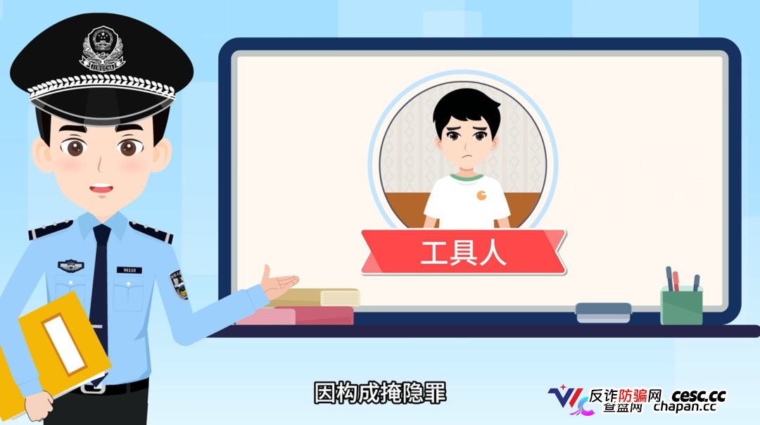 2026年电信网络诈骗白皮书发布——别总自以为是，防诈要走心(6)