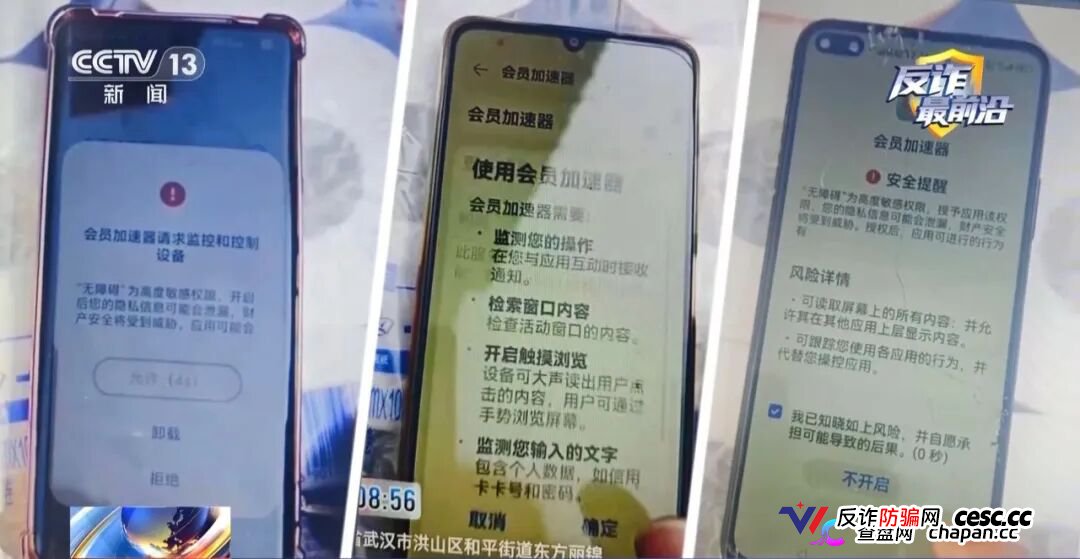 反诈最前沿丨半夜手机自动转账 2万存款不翼而飞(13)