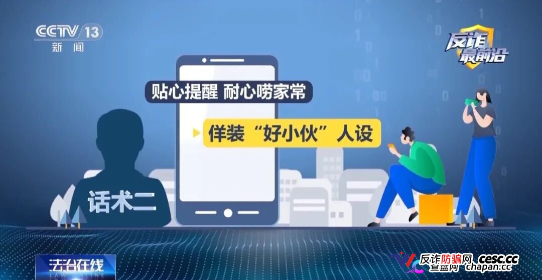 反诈最前沿丨半夜手机自动转账 2万存款不翼而飞(11)