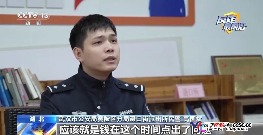 反诈最前沿丨半夜手机自动转账 2万存款不翼而飞(5)