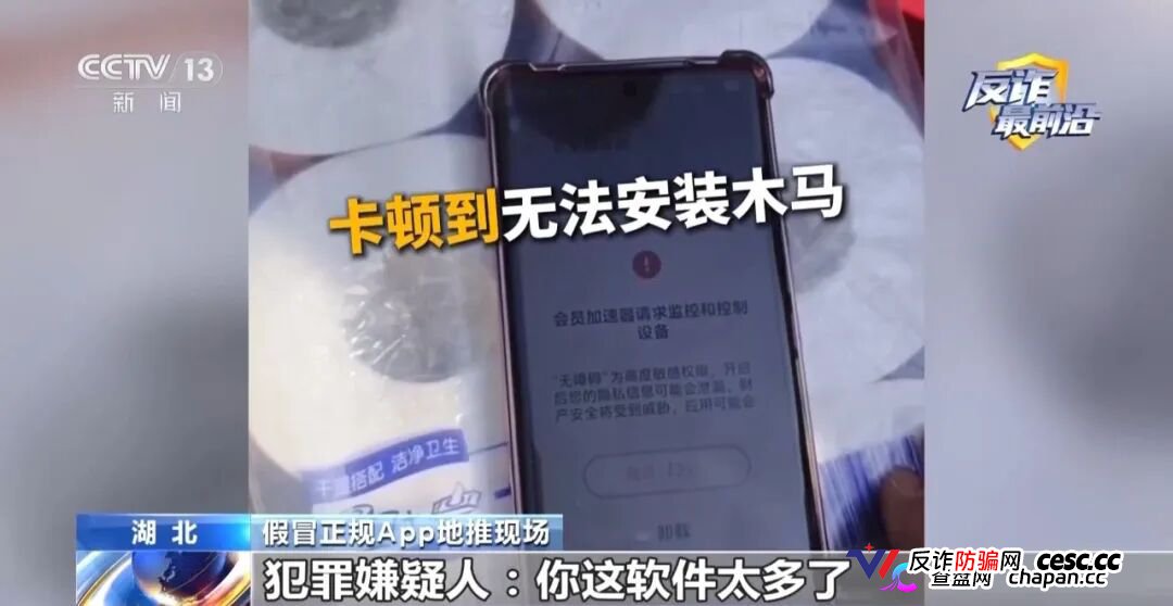 反诈最前沿丨半夜手机自动转账 2万存款不翼而飞(12)