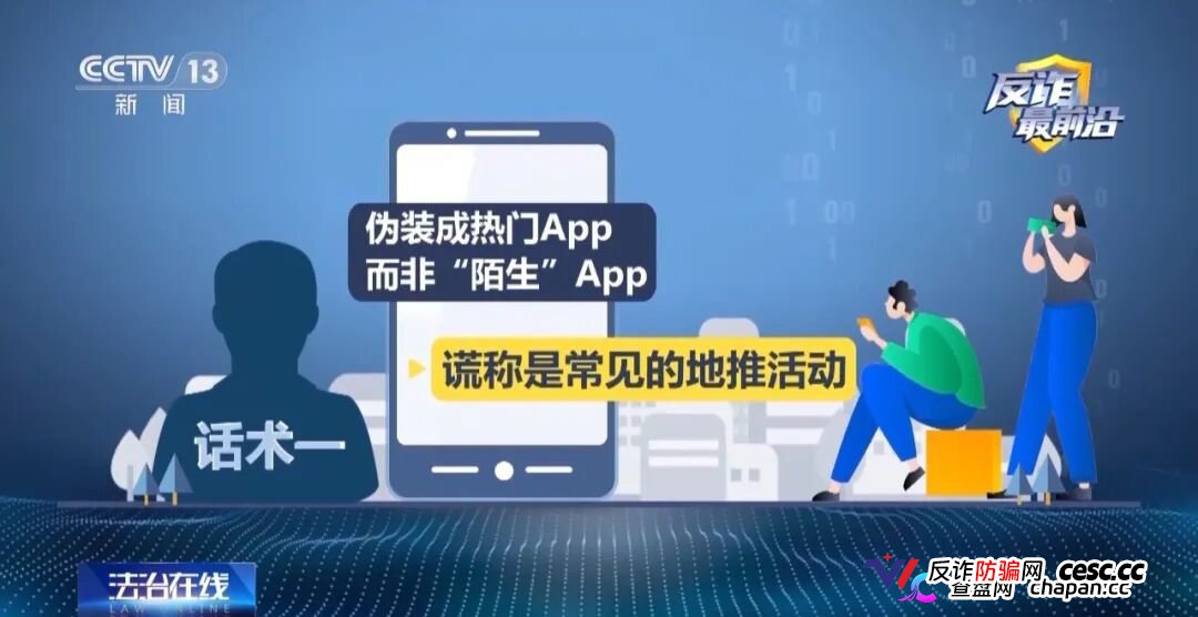 反诈最前沿丨半夜手机自动转账 2万存款不翼而飞(9)