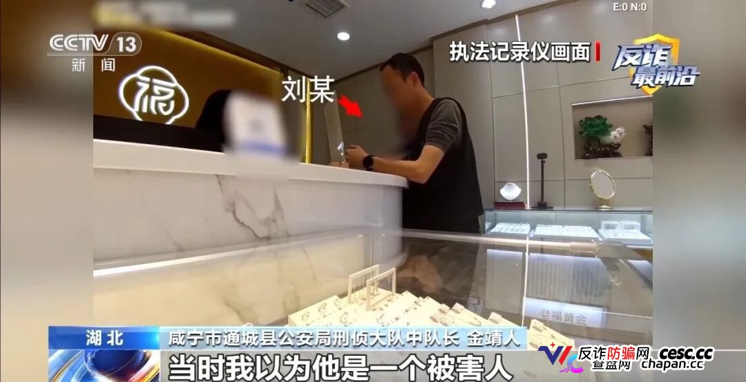 反诈最前沿丨领百万扶贫款怎么变成了电诈“工具人”(4)