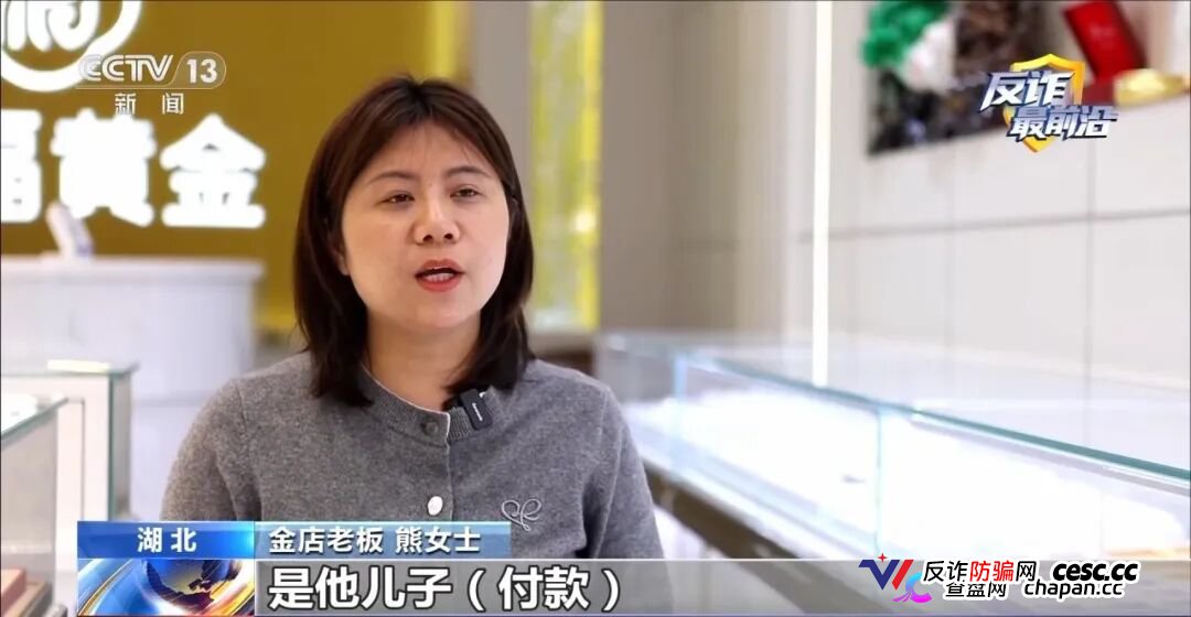 反诈最前沿丨领百万扶贫款怎么变成了电诈“工具人”(12)