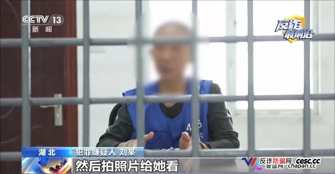 反诈最前沿丨领百万扶贫款怎么变成了电诈“工具人”(9)