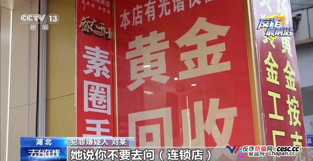 反诈最前沿丨领百万扶贫款怎么变成了电诈“工具人”(11)