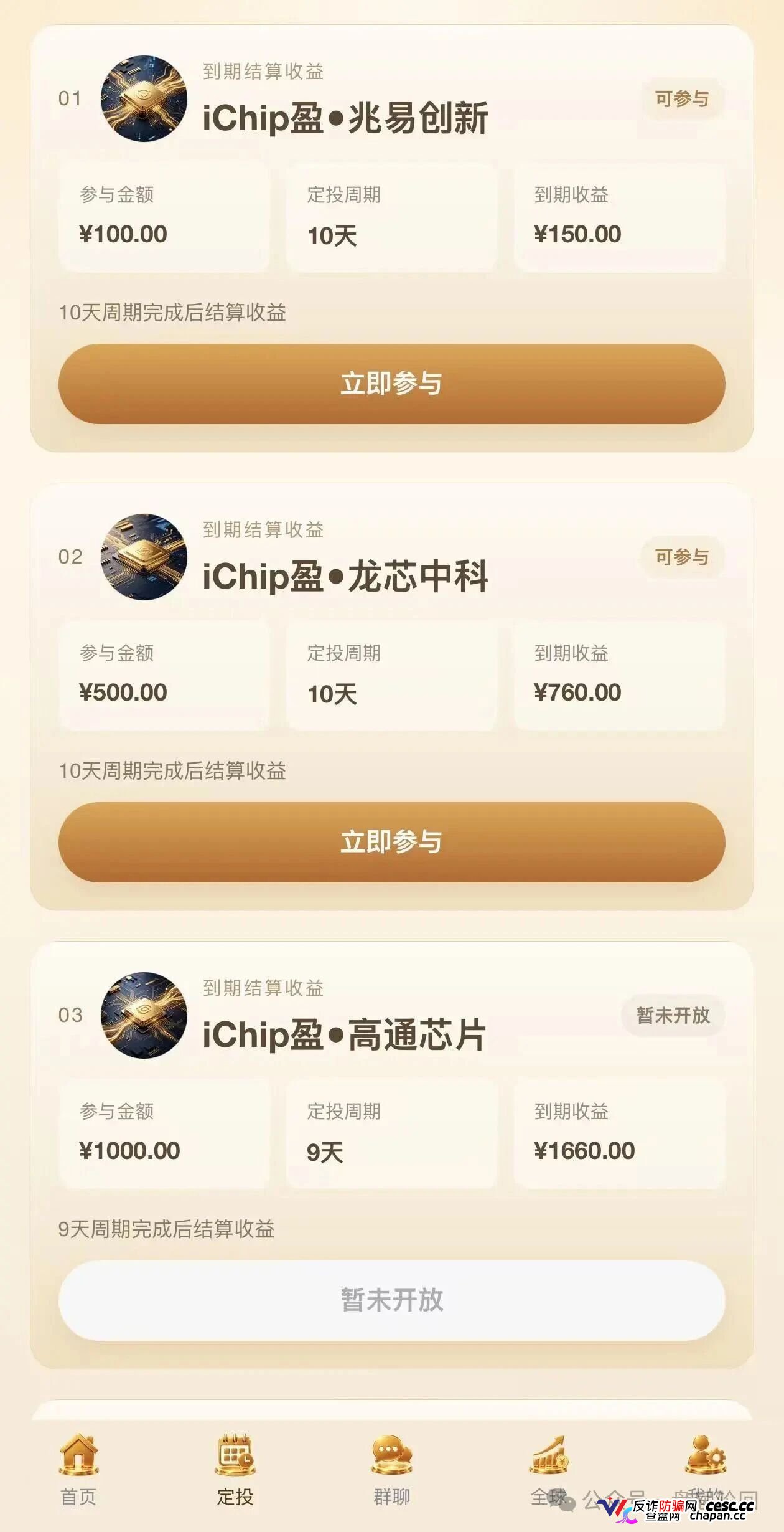 查无此“芯”｜数智芯投的“芯片投资”，国家芯片产业跟你没有半毛钱关系(2)