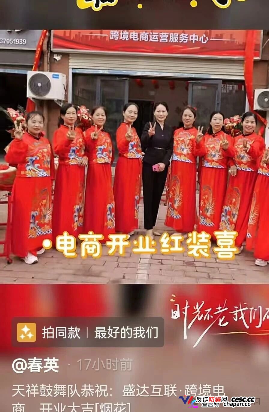 刷单盘换皮｜香港盛达互联：88元入驻TikTok“一件代发”？垫付从100涨到1万，不交钱就扣光本金(2)