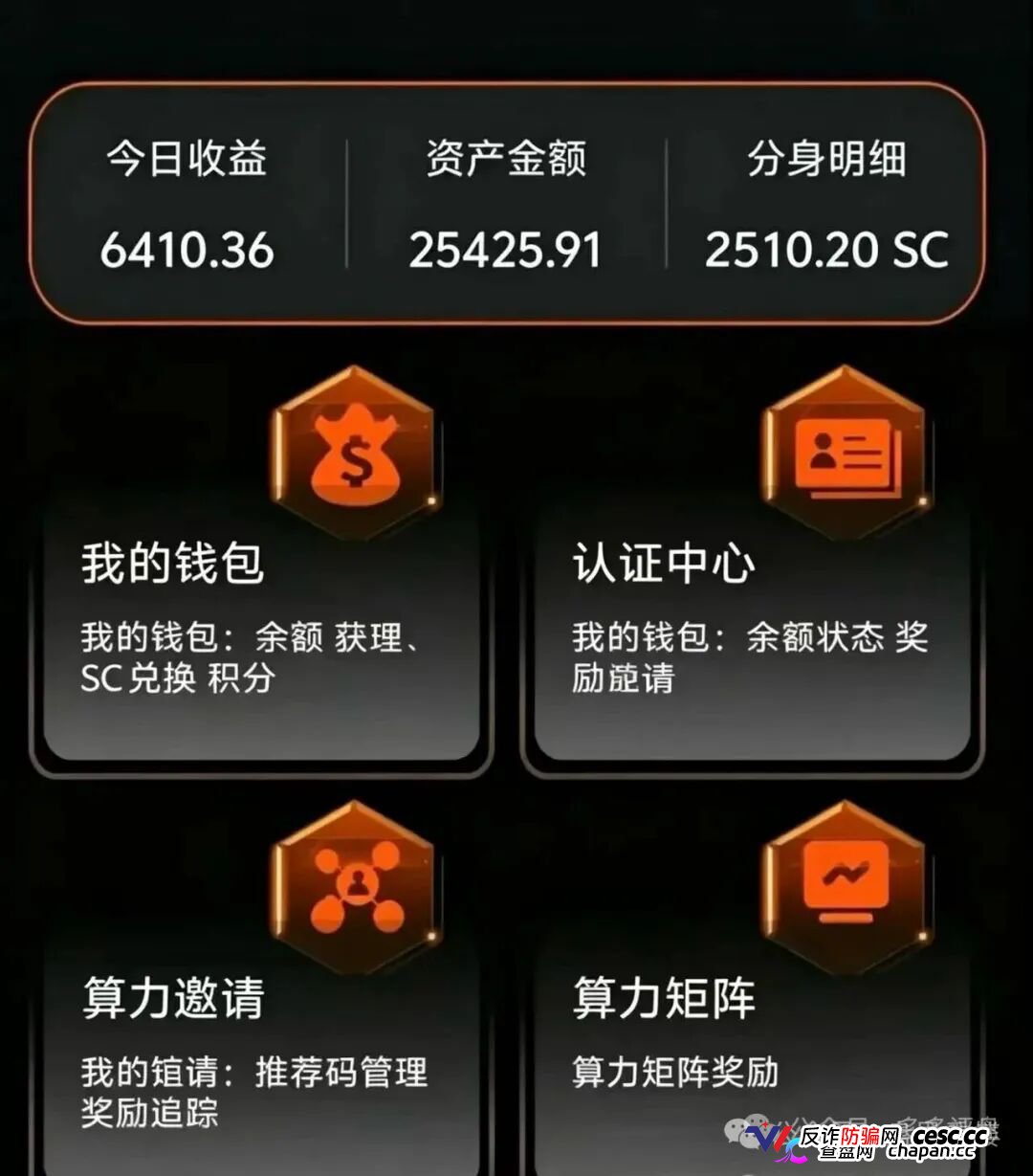 曝光｜启元AI：数万会员被锁、提现就封号——“月入过万”的AI分身，正在吞掉你的本金(5)