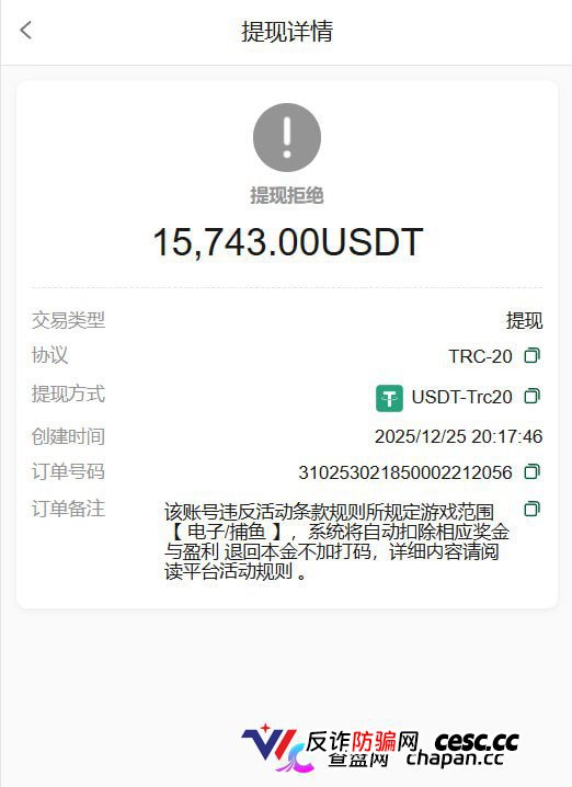 黑台曝光｜9u国际：“只能输不能赢”写入后台代码，赢了就黑款——中层操盘手分走大头，你在飞机上连架构师都找