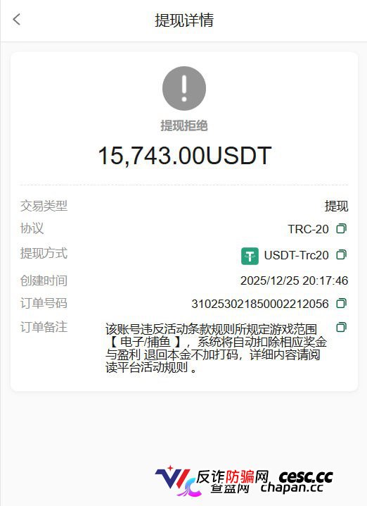 黑台曝光｜9u国际：“只能输不能赢”写入后台代码，赢了就黑款——中层操盘手分走大头，你在飞机上连架构师都找不到