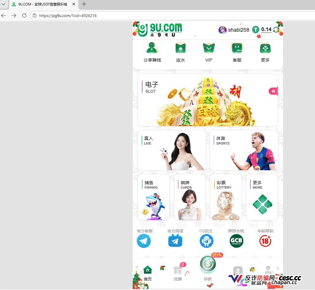 黑台曝光|9u国际:“只能输不能赢”写入后台代码,赢了就黑款——中层操盘手分走大头,你在飞机上连架构师都找不到(4) 黑台曝光|9u国际:“只能输不能赢”写入后台代码,赢了就黑款——中层操盘手分走大头,你在飞机上连架构师都找不到(4)