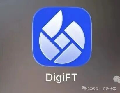 紧急预警｜假冒DigiFT的七星传销盘：3000U锁仓换3U日分红，顶级七星要押41.8万U